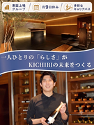 店長候補(未経験歓迎)◆東証上場G/転勤の有無を選べる/月9日休み/残業月20時間以下/社宅あり1