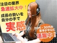 ライバー事務所の代理店運営サポート(未経験歓迎)◆急成長企業でキャリアUP／社食完備3
