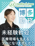 医療機器のルート営業◆ノルマなし／飛び込みテレアポなし／賞与あり／イチから専門知識を学べる研修制度1
