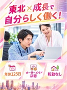 受託開発エンジニア（自社内開発中心）◆未経験歓迎／転勤無／世界レベルの外資G／年休125日／土日祝休1