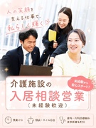 入居コーディネーター（未経験歓迎）◆本町駅徒歩3分／8割既存／ノルマなし／服装ネイル自由／長期休暇可1
