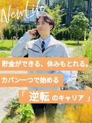 建設管理アシスタント◆東証グロース上場グループ／年間休日125日／初年度の平均年収450万円以上1