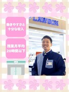 ローソンの副店長(店長候補)◆年収500万超え可能/有休取得率6割~/裁量を持ったお店づくりができる1