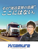 配送ドライバー（未経験歓迎）◆夜勤なし／土日休み／年休120日以上／近距離運送のみ1