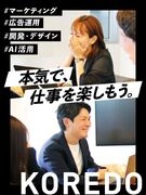 マーケティング企画営業◆未経験OK／年休125日／テレアポ・飛び込みなし／転勤なし1