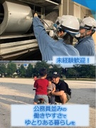 公共インフラ施設の点検スタッフ（未経験歓迎）◆定時帰りが基本／毎年昇給／未経験での中途入社率9割以上1
