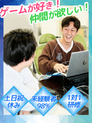 ゲーム・アプリのテスター◆未経験入社90%／土日祝休み／在宅勤務7割／5連休OK／リモートワーク手当1