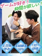 ゲーム・アプリのテスター◆未経験入社90%／土日祝休み／在宅勤務7割／5連休OK／リモートワーク手当1