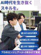 ITエンジニア（未経験歓迎）◆パナソニックなどと直接取引／独り立ち後フルリモ可／10年で離職率0%1