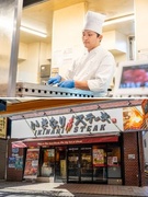 『いきなり!ステーキ』の店長候補◆未経験歓迎/入社1年程でキャリアアップ可!/年休123日1