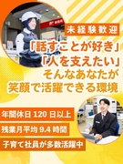 ライフアドバイザー◆年休120日以上／有休取得率96％／賞与昨年実績4.3カ月分／転勤なし1