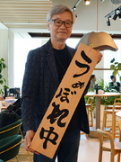 『鳥貴族』の店長候補◆無断の残業禁止/休日出勤なし/年間休日116日/子1人あたり年20万円以上支給1