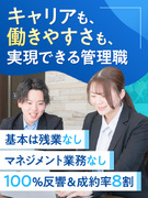 営業主任◆マネジメント・販促・開拓業務なし／定時退社OK／週休2日制／オートバックスセブンG1