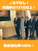 自販機の企画営業(未経験歓迎)◆月給27万7千円~/個人目標ナシ/定時退社が基本/有休消化率100%1