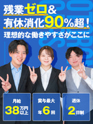 店舗運営スタッフ（店長候補）◆プライム上場G／残業ほぼなし／インセン支給／賞与平均180万円1
