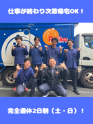 自動販売機の補充スタッフ◆仕事が終わり次第帰宅OK！／土日祝休み／賞与年3回／最短即日内定1