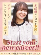 事務◆リモート可／年休125日／残業ほぼなし／定着率ほぼ100％／月給30万円～／年収500万円可能1
