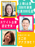 フロアデザイナー（未経験歓迎）◆Web面談1回のみ／年休120日×年3回9連休であなたらしい毎日を！1