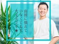 フロアデザイナー（未経験歓迎）◆Web面談1回のみ／年休120日×年3回9連休であなたらしい毎日を！3