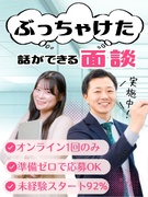 管理系事務職◆1年目でも想定年収480万円可！資格手当でさらに収入UPも！／面談1回でスピード選考1