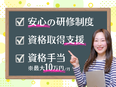 管理系事務職◆1年目でも想定年収480万円可！資格手当でさらに収入UPも！／面談1回でスピード選考2