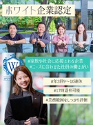 フロアデザイナー（未経験歓迎）◆無理なく働いて年収アップ！完全土日祝休み／Web面談1回のみ1