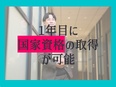 フロアデザイナー（未経験歓迎）◆無理なく働いて年収アップ！完全土日祝休み／Web面談1回のみ2