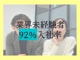 フロアデザイナー（未経験歓迎）◆無理なく働いて年収アップ！完全土日祝休み／Web面談1回のみ3