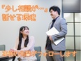人材管理スタッフ◆サクッと予定をまとめる仕事／土日祝休＆年間休日120日／想定月収40万円／社宅あり2