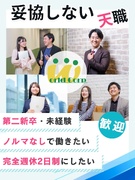 管理系事務職◆第二新卒歓迎！家具家電付き＆初期費用0円の社宅あり／土日祝休／想定年収400万円！1
