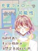 空間づくりのアシスタントディレクター◆未経験1年目から想定月収40万円／自己PR不要のスピード選考中1