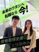 人材管理スタッフ◆未経験から国家資格で給与UP！／土日祝休・年休120日／手厚い研修＆フォロー充実1