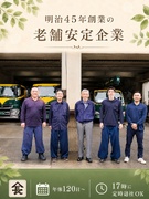 営業事務（未経験歓迎）◆年休120日～／17時に定時退社可能／明治45年創業の老舗安定企業1