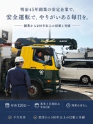 ドライバー◆年休120日～／基本土日祝休み／半休可／創業100年以上の老舗企業／月給35万円も可能1