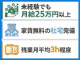 倉庫作業スタッフ◆家賃無料の社宅／引越し費用補助／残業月3H／夜勤なし／年休最大125日／学歴不問3