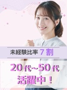 事務チームのSV（業務効率化に向けたアイデア出し）◆年収例452万円～／年休125日／フレックス1