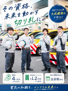 高速道路の付属設備スタッフ（施工管理・保守）◆大成建設グループ／昨年度賞与4ヶ月分／年休125日1