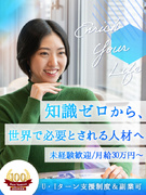 Webクリエイター◆未経験歓迎／フルリモート・副業可／引っ越し手当・美容健康手当あり／年休１２６日～1