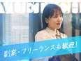 Webクリエイター◆未経験歓迎／フルリモート・副業可／引っ越し手当・美容健康手当あり／年休１２６日～2