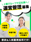物流センターの運営管理（未経験歓迎）◆年休126日／残業月14h／選べる勤務時間／東証グロース上場G1