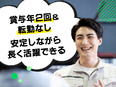 物流センターの運営管理（未経験歓迎）◆年休126日／残業月14h／選べる勤務時間／東証グロース上場G2