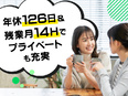 物流センターの運営管理（未経験歓迎）◆年休126日／残業月14h／選べる勤務時間／東証グロース上場G3