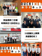 不動産売買営業（完全反響）◆未経験歓迎／全11店舗展開中／年休122日／平均年収600～700万円台1