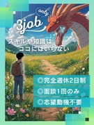 メンテナンスサポート◆コツコツ進めるルーティンワーク／年休120日／志望動機なしOKの面談1回のみ！1