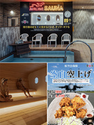 『楽の湯』の店舗運営スタッフ◆店舗イベント企画は入社初日からOK／企画の9割が実現／残業月10h1