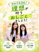 Webデザイナー（未経験歓迎）◆フルリモOK／平均10ヶ月～の研修あり／年休125日～／基本定時退社1