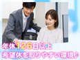 カスタマーサポート（未経験歓迎）◆年休126日／残業月10h／有休消化率100％／上場企業G2