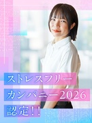 人事（採用・入社後のフォロー担当）◆チーム制で未経験でも安心／転勤なし／リモート相談可／研修充実！1