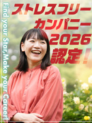 人事（採用・入社後のフォロー担当）◆未経験歓迎／年休125日／会社の成長を支える事業推進もお任せ1