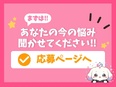 ITエンジニア◆代表がエンジニアにとことん寄り添うSES／1on1キャリア面談／100％案件選択3